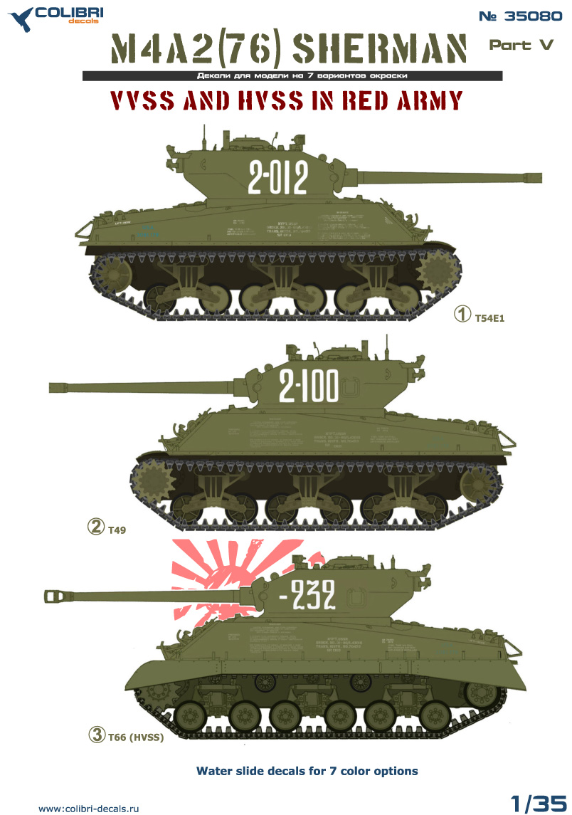 Декаль 1/35 M4A2 Sherman (76) & HVSS - in Red Army V (Colibri Decals)