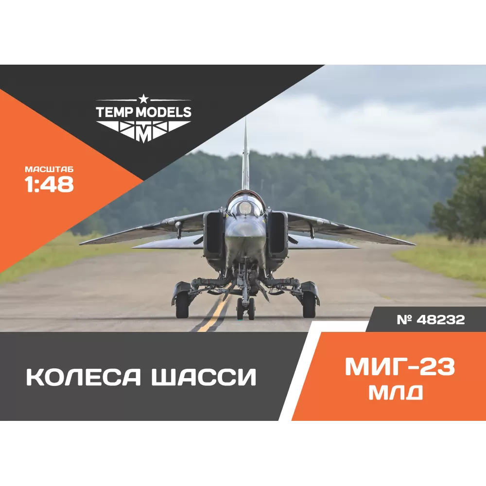 Дополнения из смолы 1/48 Колеса шасси МИГ-23 МЛД (Temp Models)