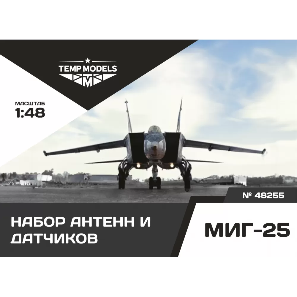 Дополнения из смолы 1/48 Набор датчиков МИГ-25 (Temp Models)