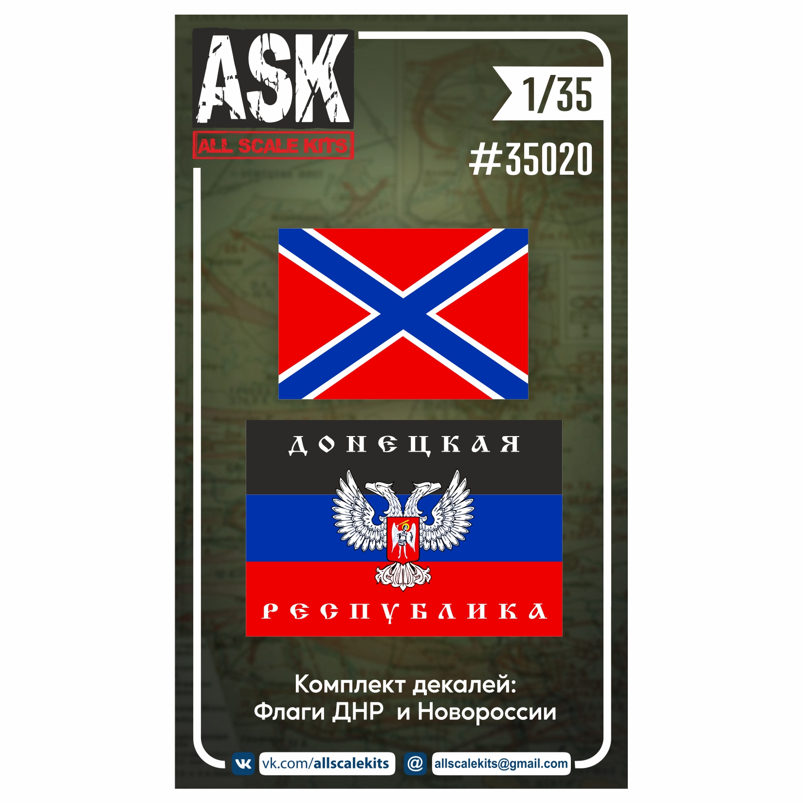 Декаль 1/35 Флаги ДНР и Новороссии (ASK)