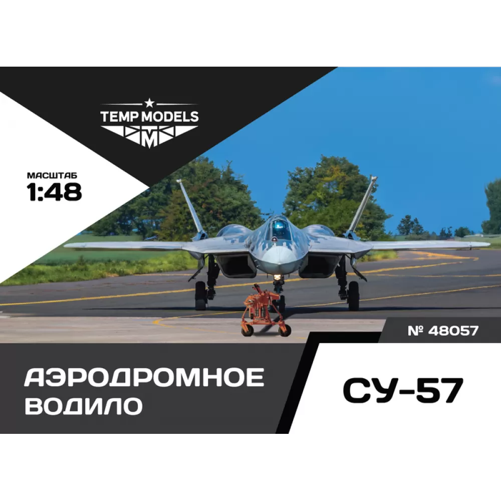 Дополнения из смолы 1/48 Аэродромное водило СУ-57 (Temp Models)
