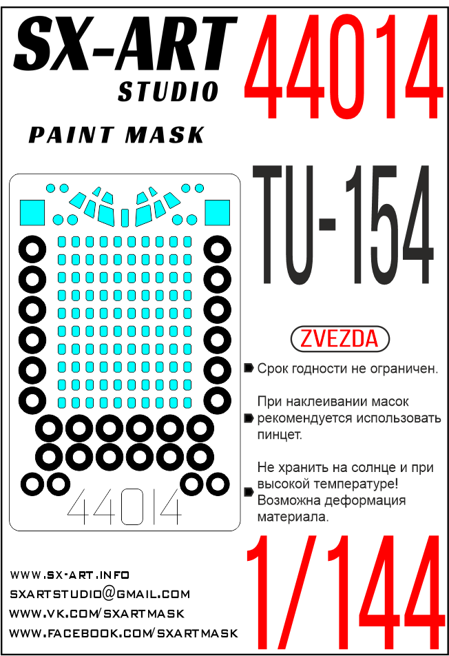 Окрасочная маска 1/144 Ту-154 (Звезда)