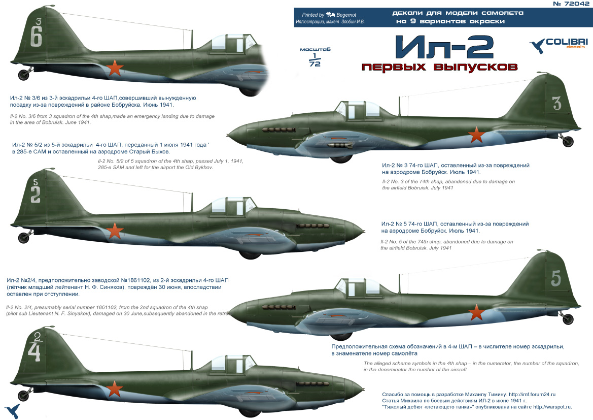 Декаль 1/72 Il-2 early series (Part I) (Colibri Decals)