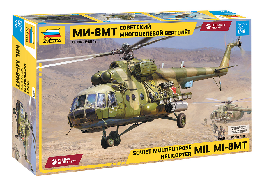 Сборная модель 1/48 Советский многоцелевой вертолёт Ми-8МТ (Zvezda)