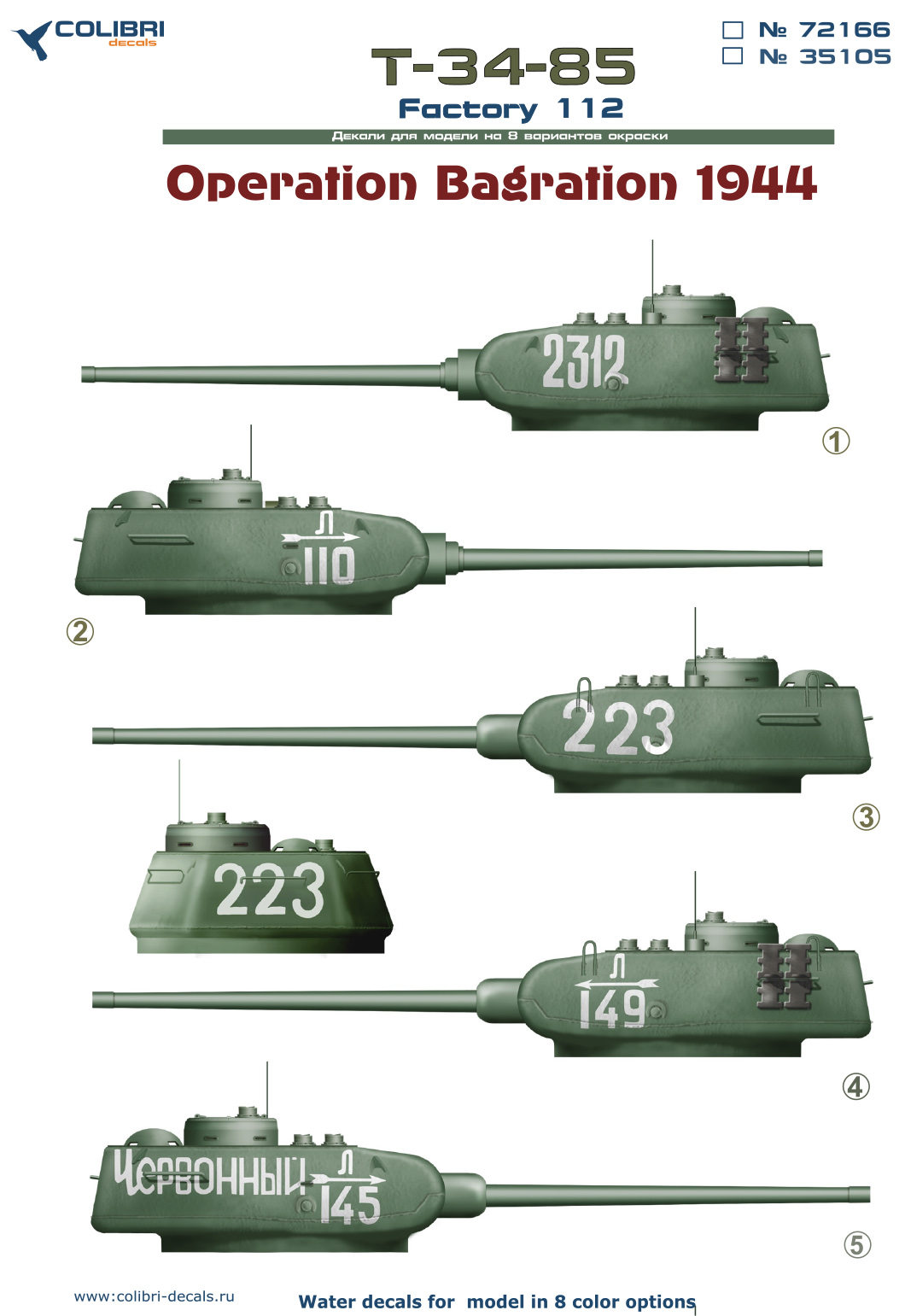 Декаль 1/35 Т-34-85 Factory 112, Operation Bagration (Colibri Decals)