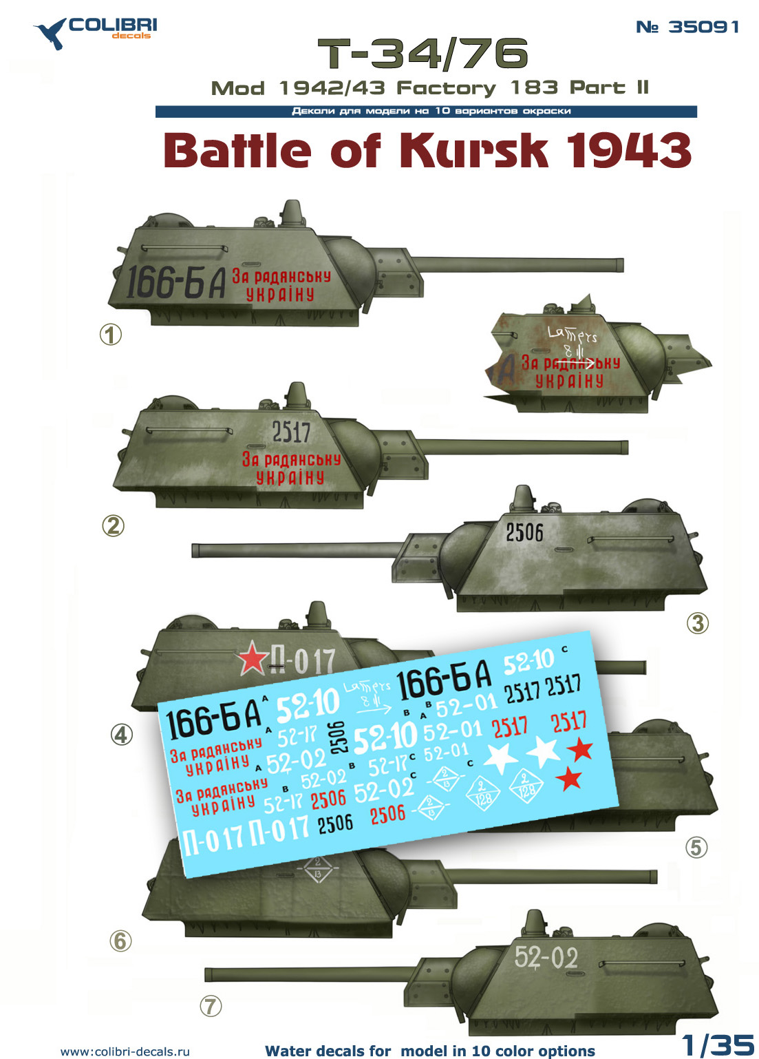 Декаль 1/35 Т-34/76 мod 1942/43 Factory 183 Part II Battle of Kursk1943 (Colibri Decals)