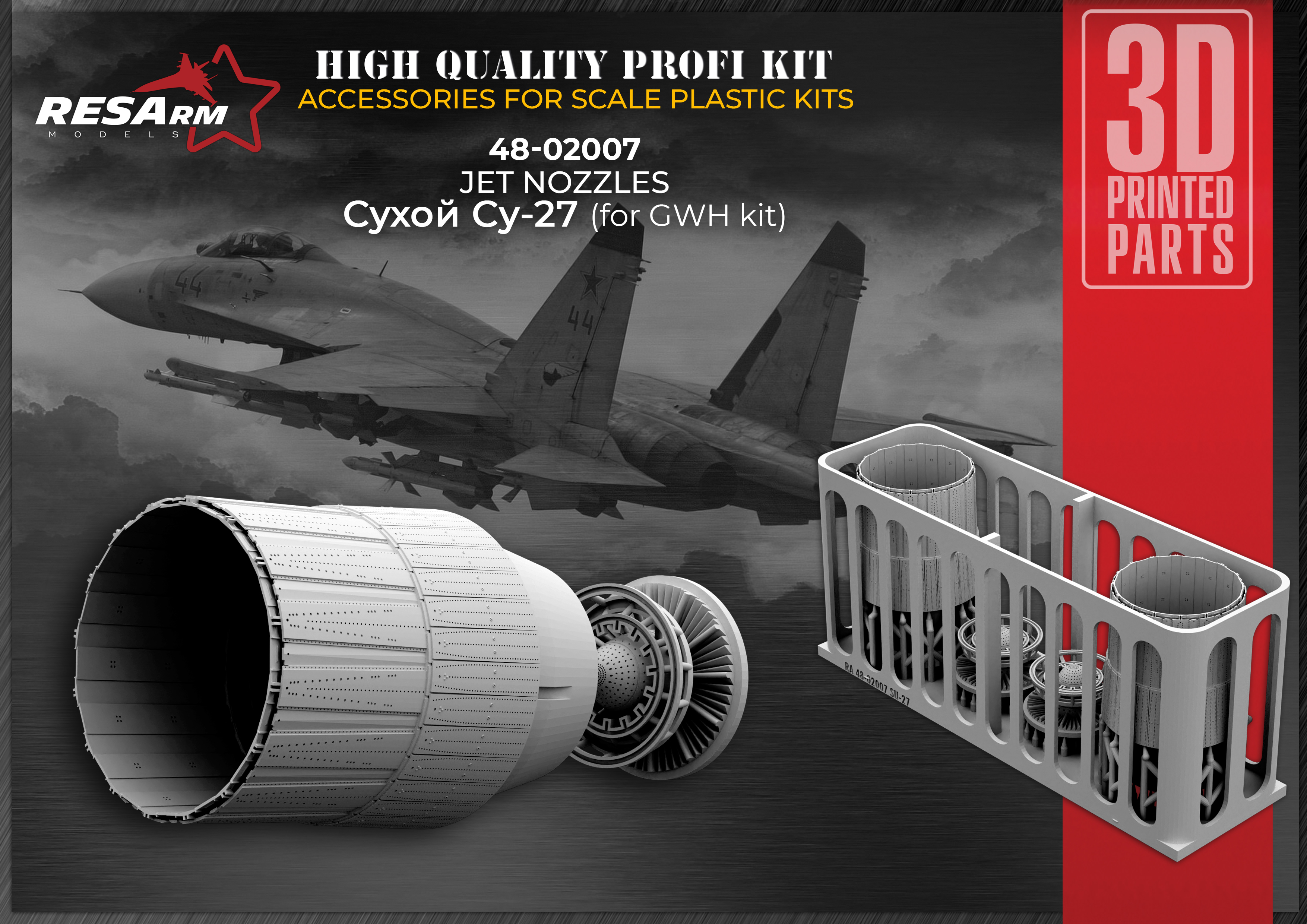 Дополнения из смолы 1/48 Су-27 Реактивные сопла (for GWH kit) (RESArm)