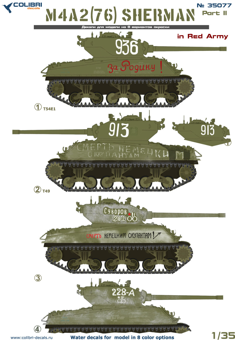 Декаль 1/35 M4A2 Sherman (76) - in Red Army II (Colibri Decals)