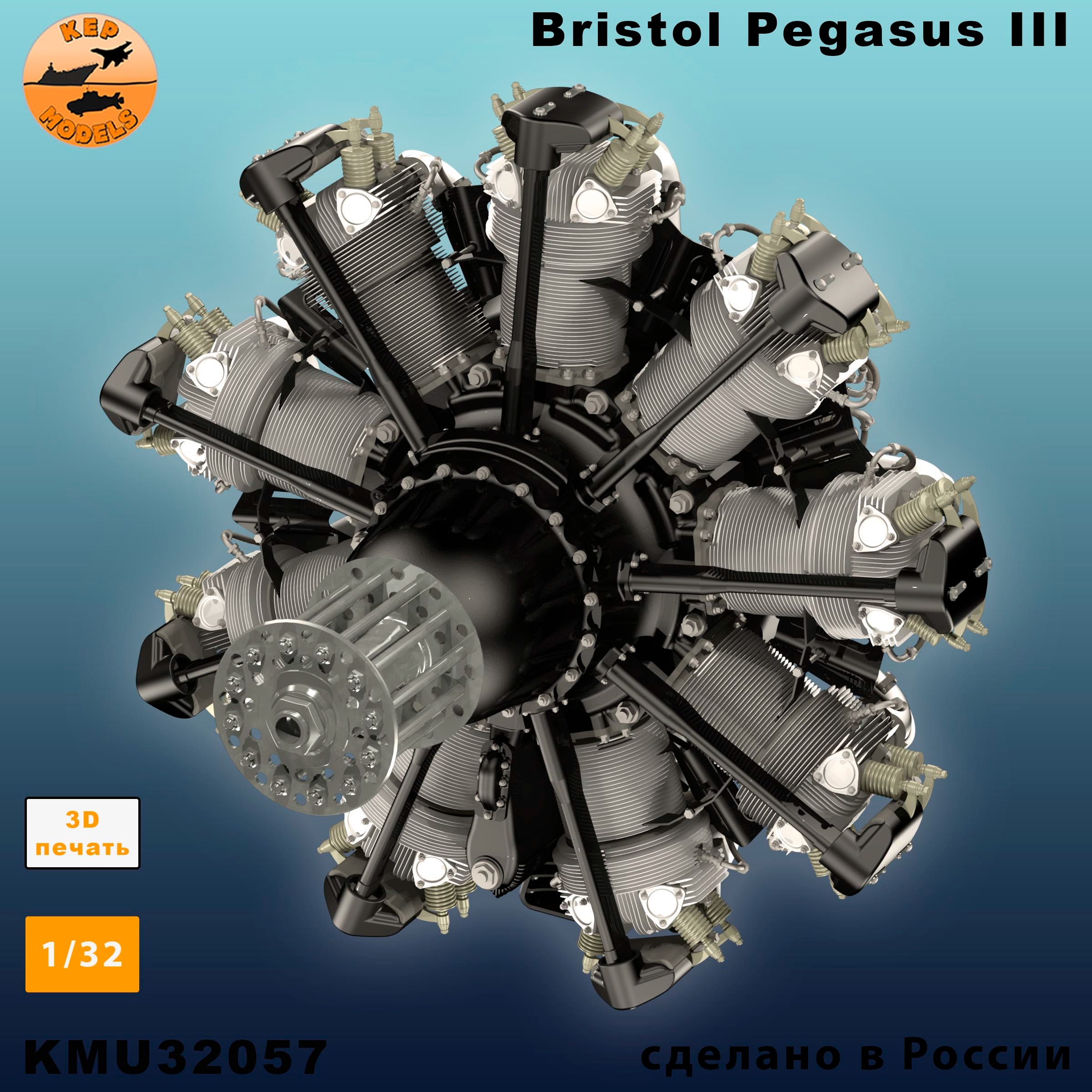 Дополнения из смолы 1/32 Двигатель Bristol Pegasus III (KepModels)