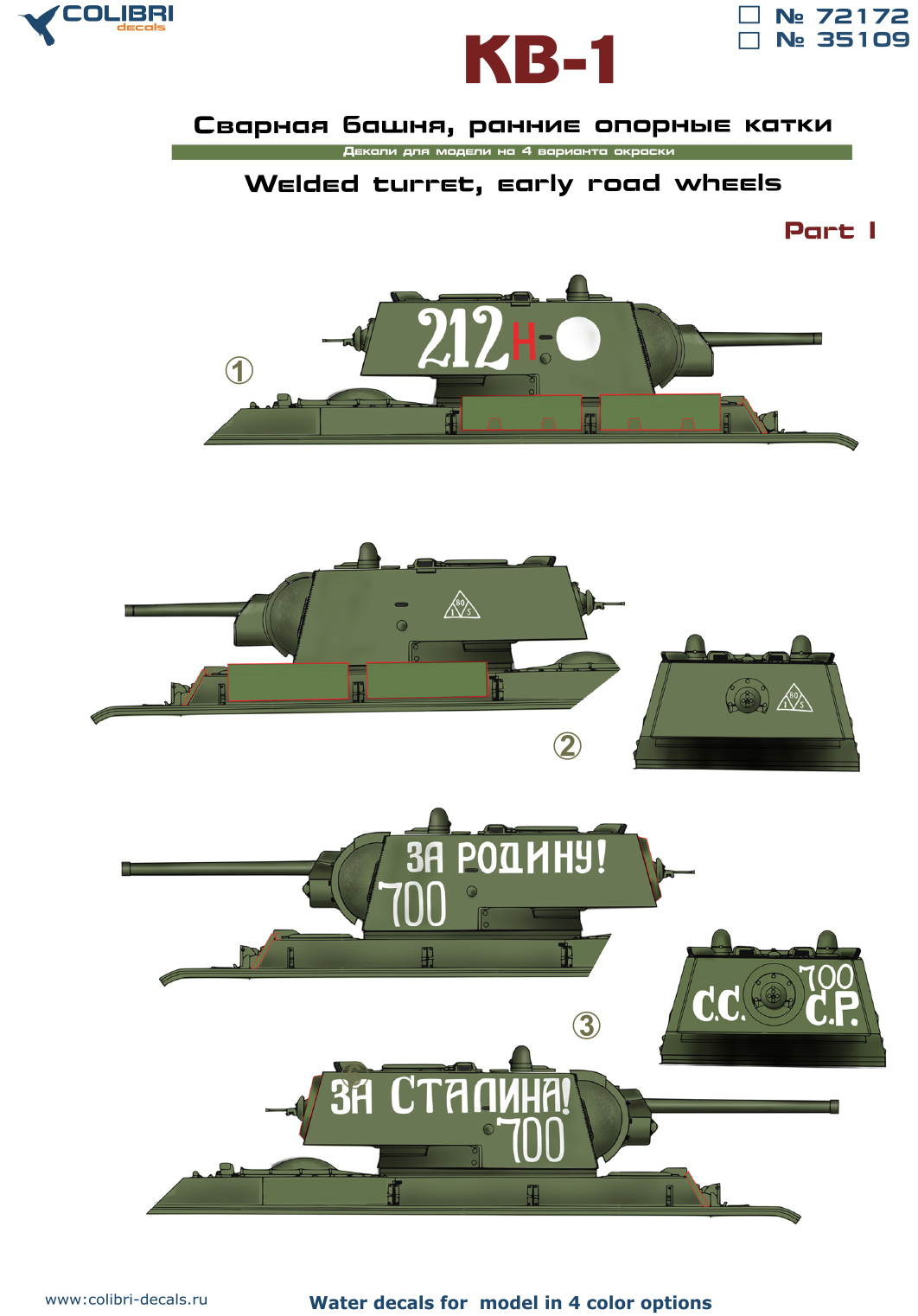Декаль 1/35 KV-1 (Simplified turret) (Colibri Decals)
