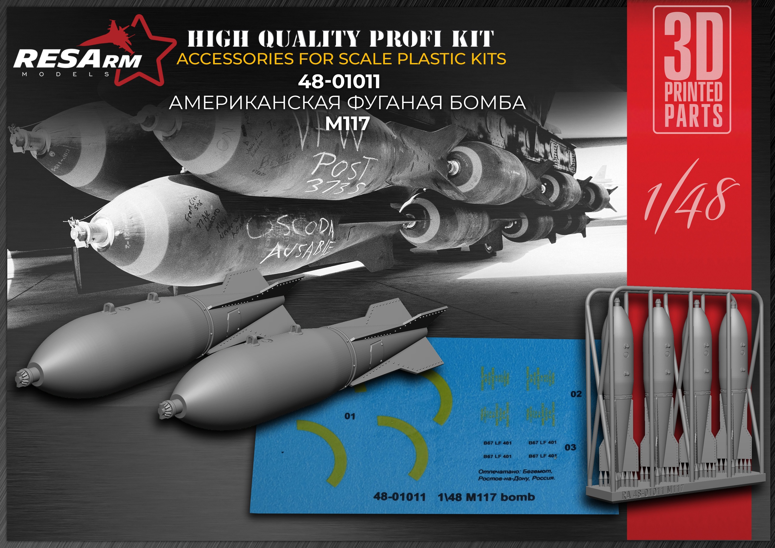 Дополнения из смолы 1/48 М-117 Американская фугасная бомба (RESArm)