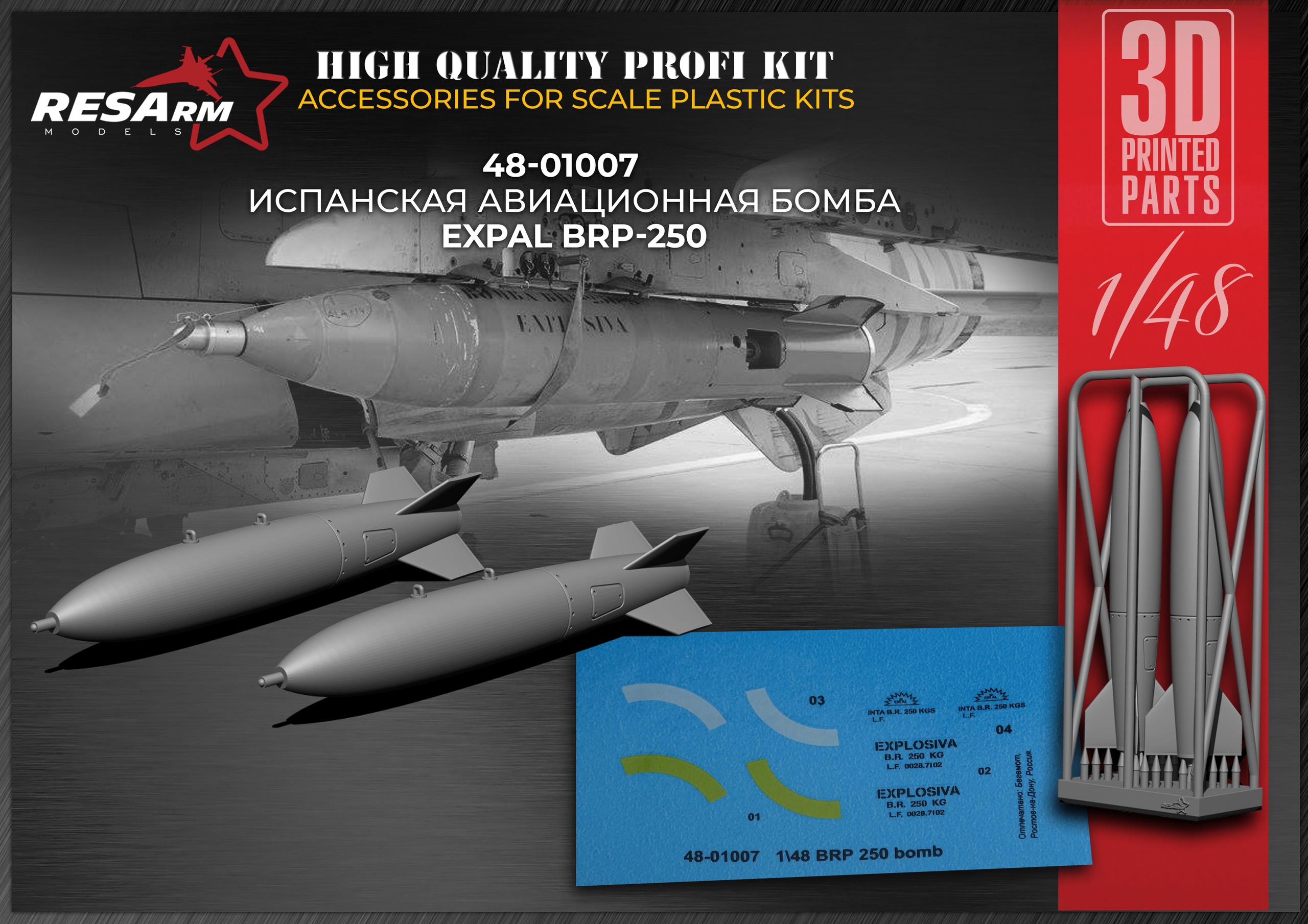 Дополнения из смолы 1/48 EXPAL BRP-250 Испанская авиационная бомба (RESArm)