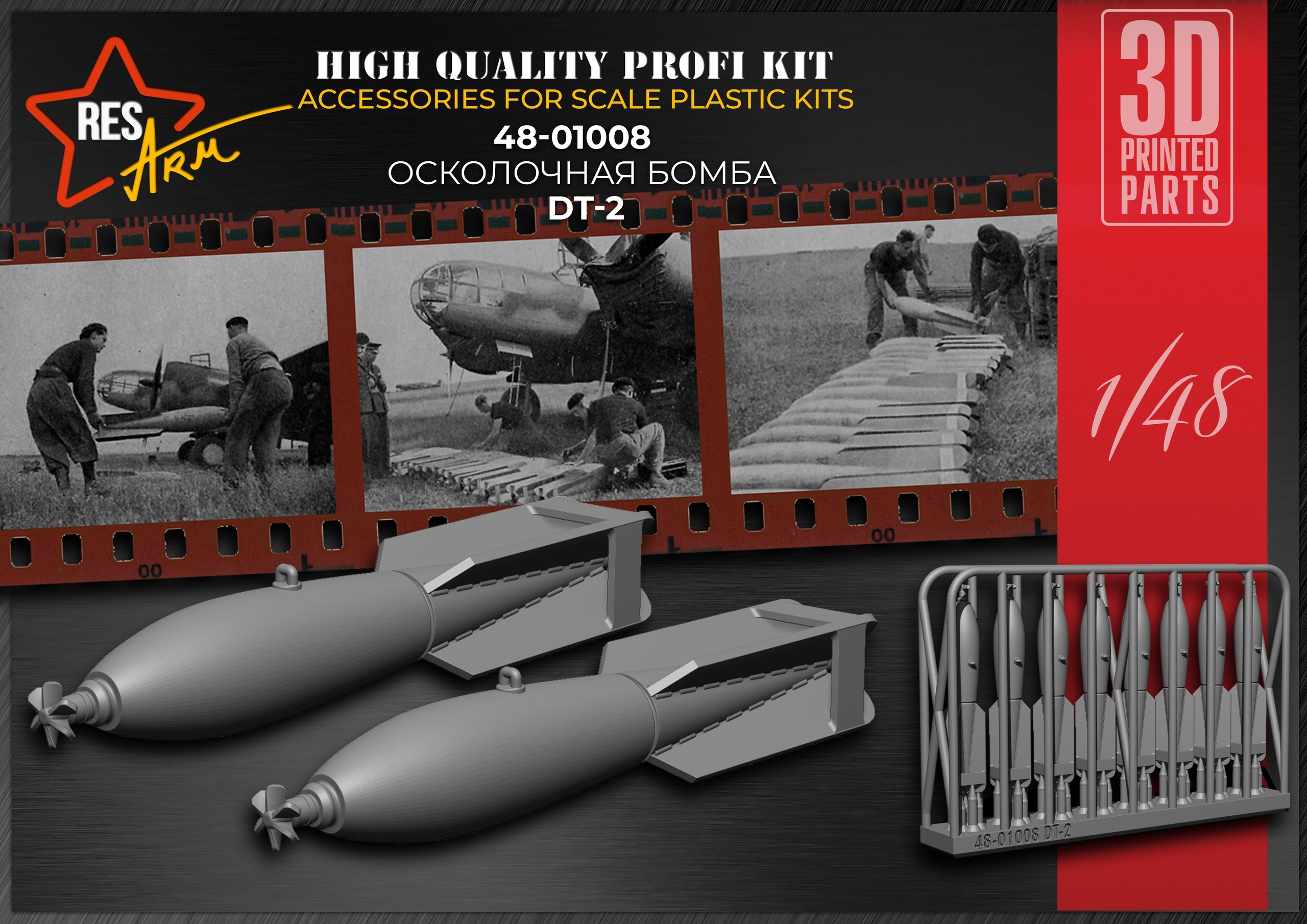 Дополнения из смолы 1/48 DT-2 Осколочная бомба 50 kg (RESArm)