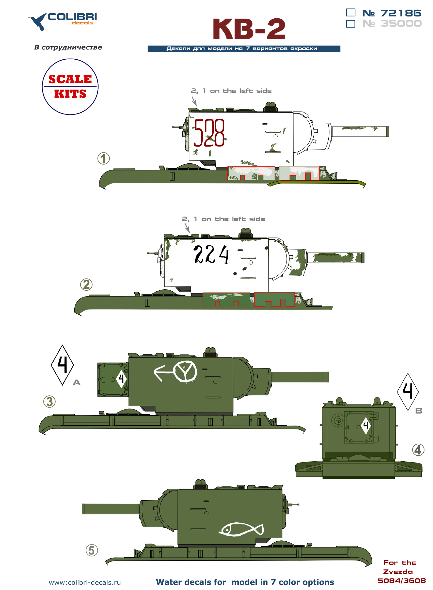 Декаль 1/72 KV-2 (Colibri Decals)