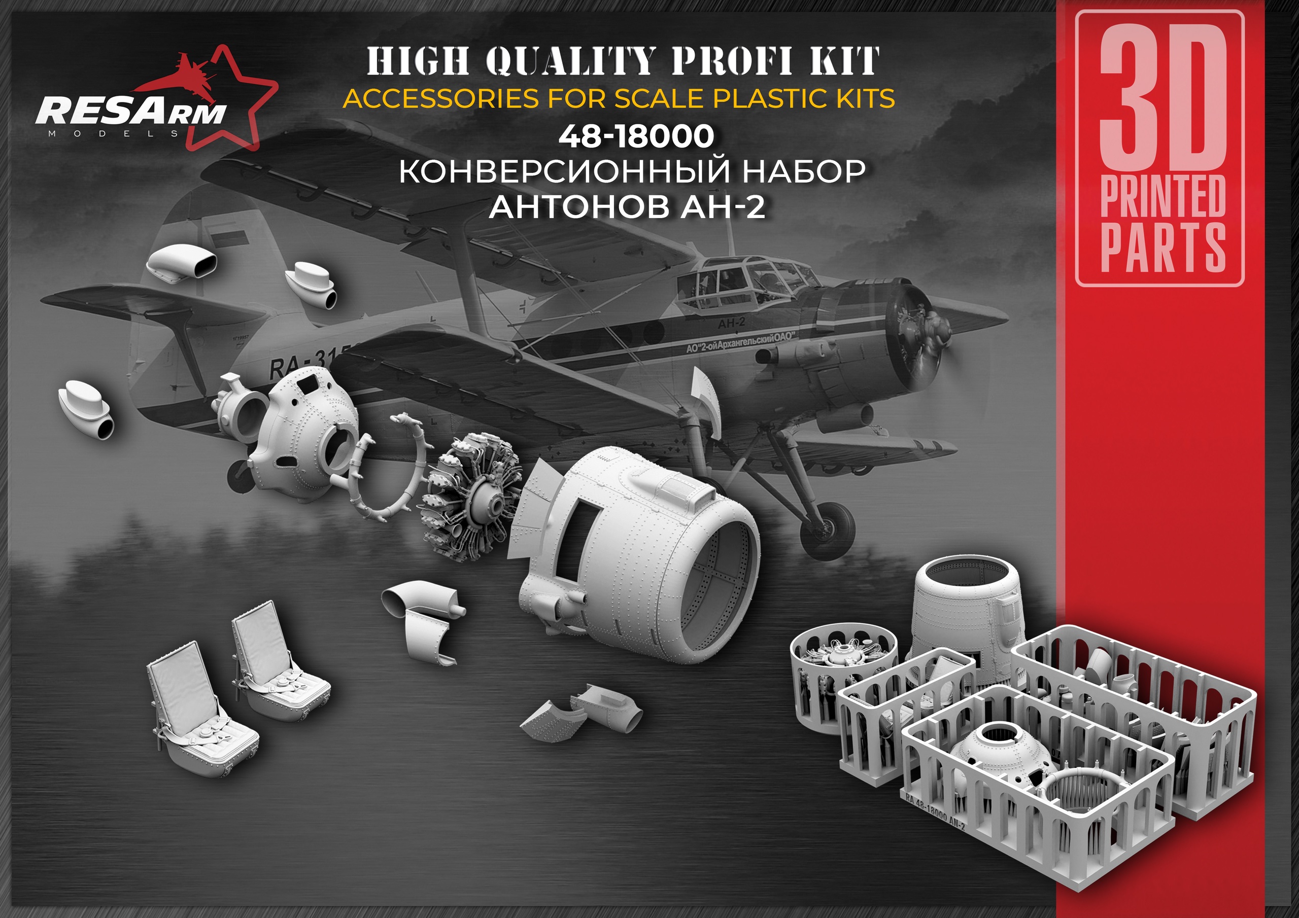 Дополнения из смолы 1/48 Конверсионный набор Ан-2 (RESArm)