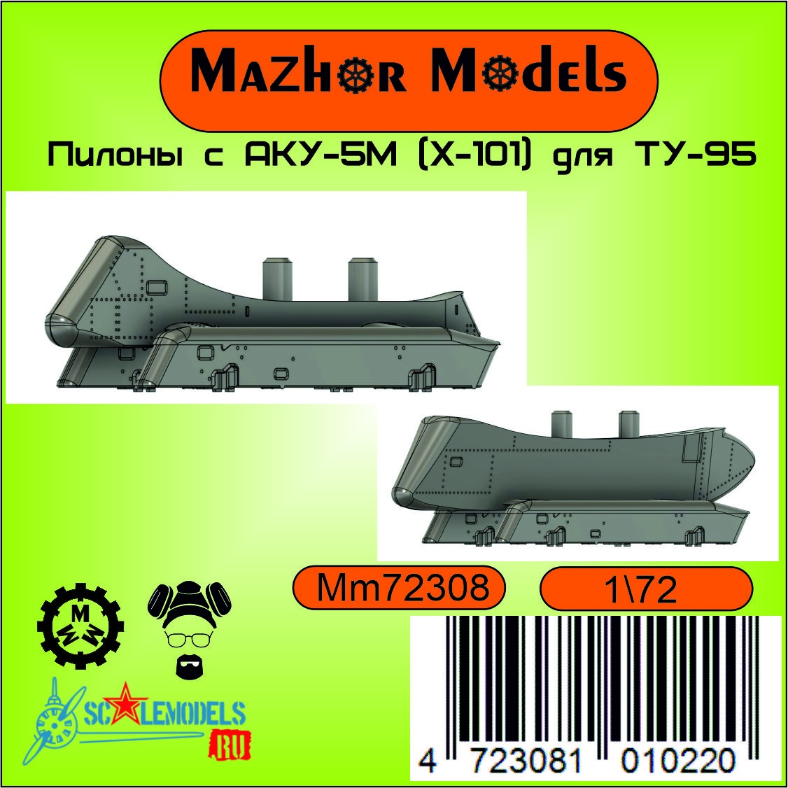 Дополнения из смолы 1/72 Пилоны ТУ-95 для Х-101 (комплект 4 шт) (Mazhor Models)