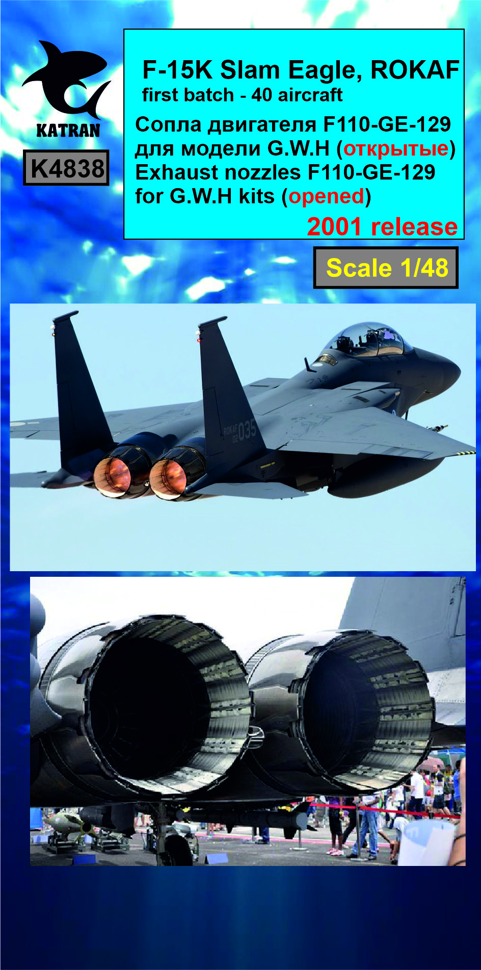 Дополнения из смолы 1/48 F-15K Slam Eagle сопла двигателя (opened) F-110-GE-129 (Katran) 