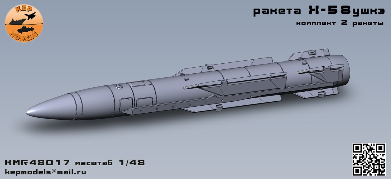 Дополнения из смолы 1/48 Ракеты Х-58ушкэ 2 шт. (KepModels)