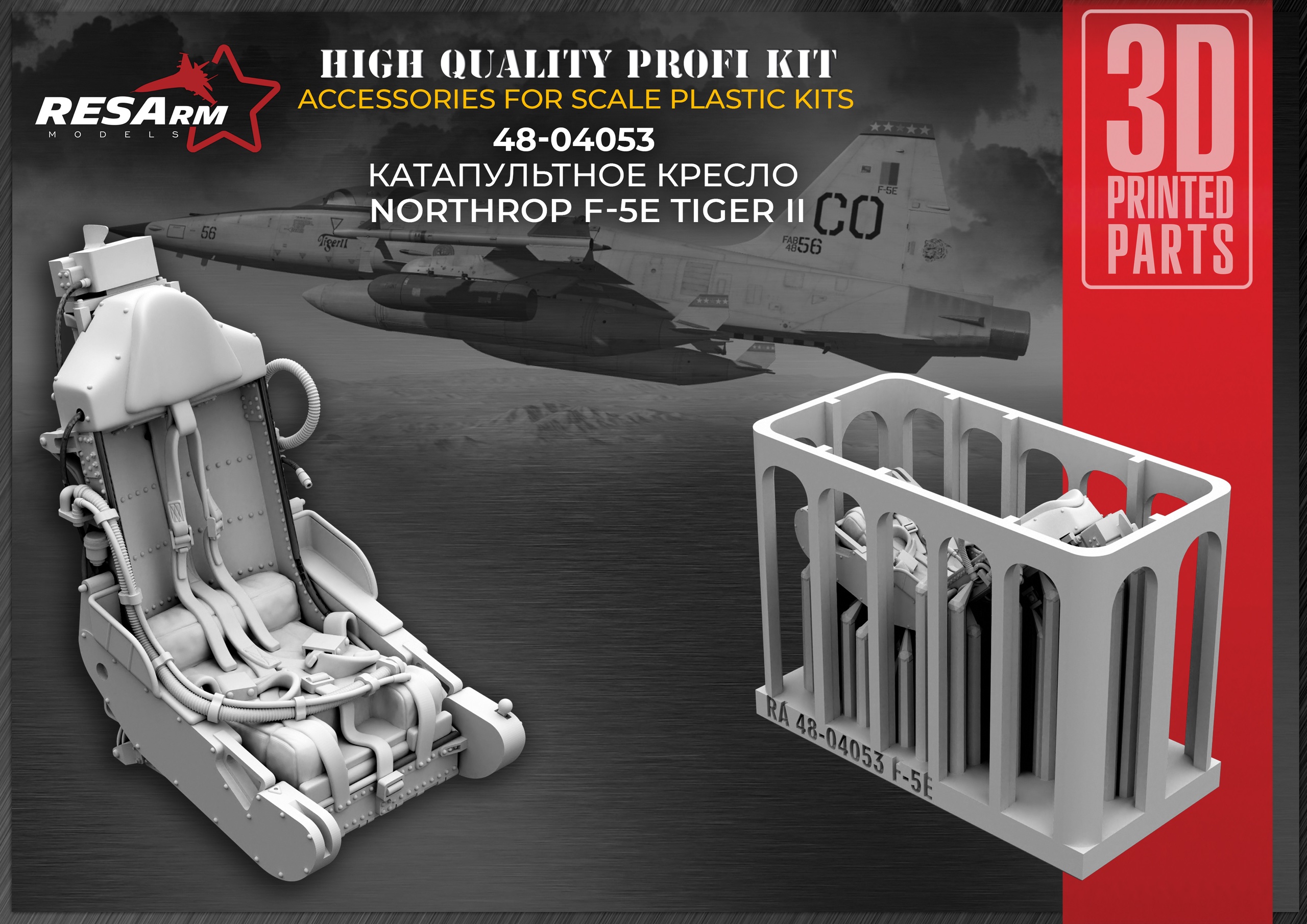 Дополнения из смолы 1/48 Катапультное кресло F-5E (RESArm)