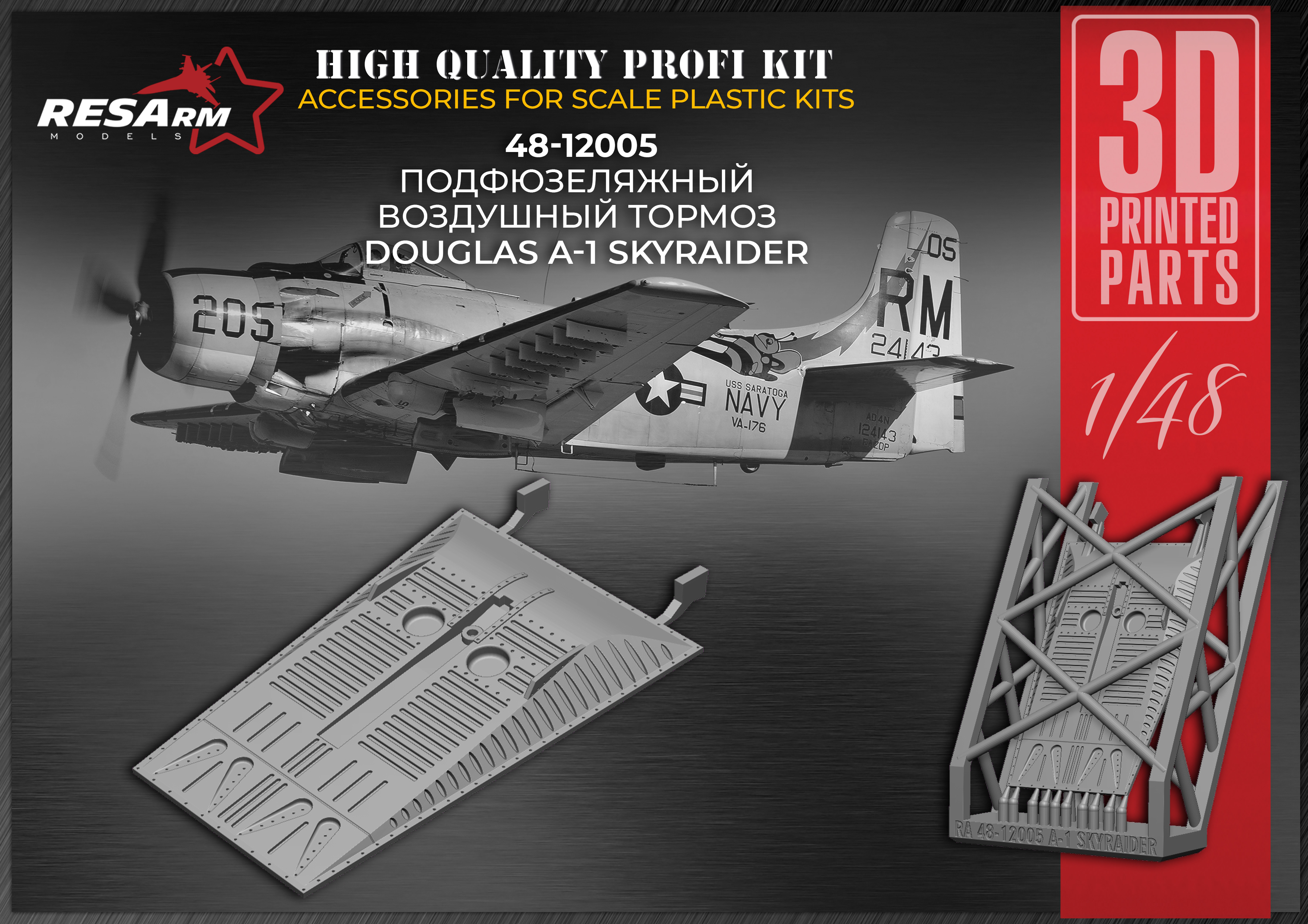 Дополнения из смолы 1/48 Douglas A-1 Skyraider подфюзеляжный воздушный тормоз (RESArm)