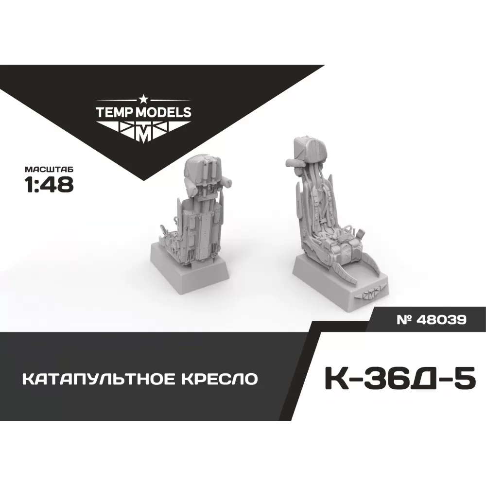 Дополнения из смолы 1/48 Катапультное кресло К-36Д-5 (Temp Models)