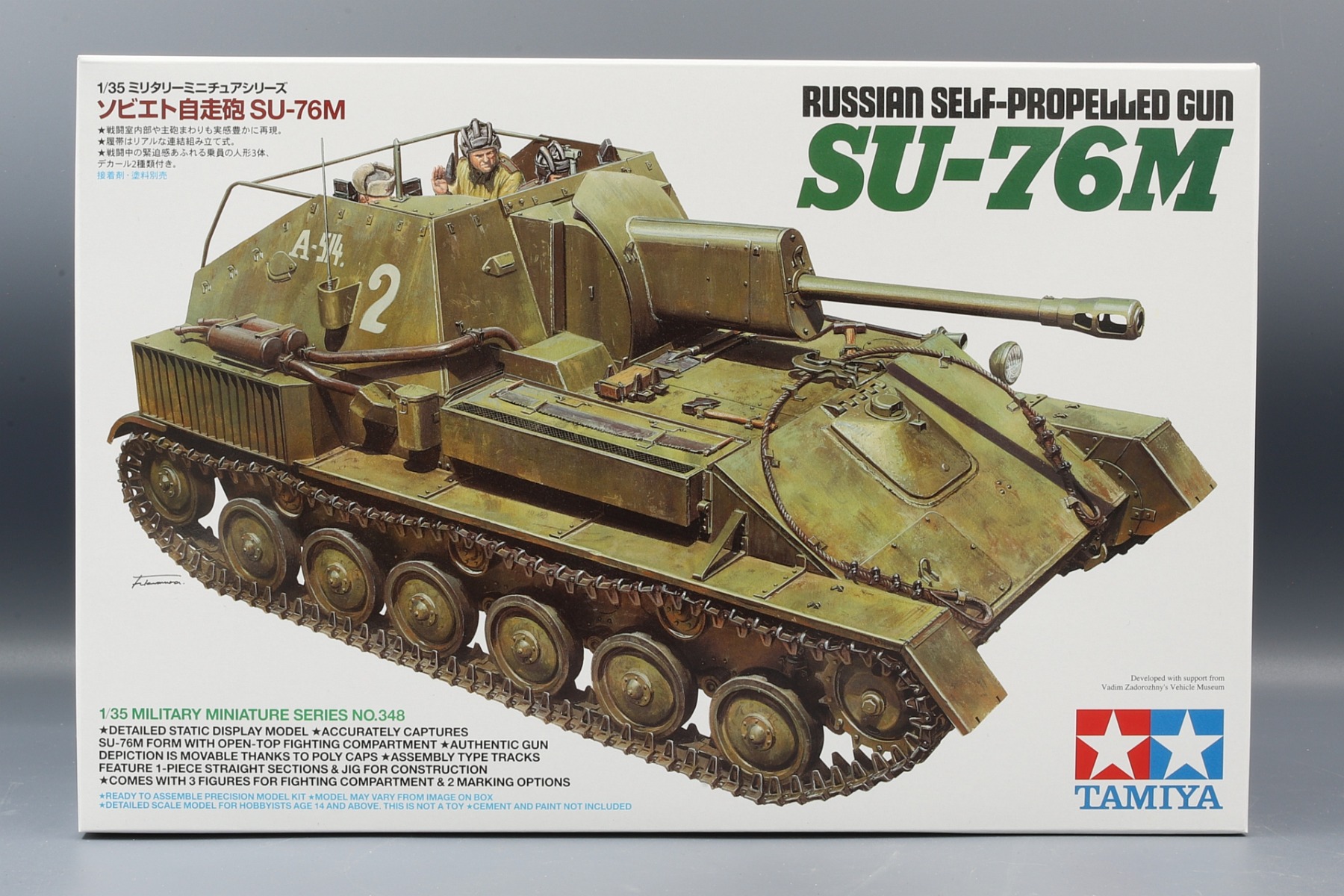 Сборная модель 1/35 Советское самоходное орудие СУ-76М, с тремя фигурами (Tamiya)
