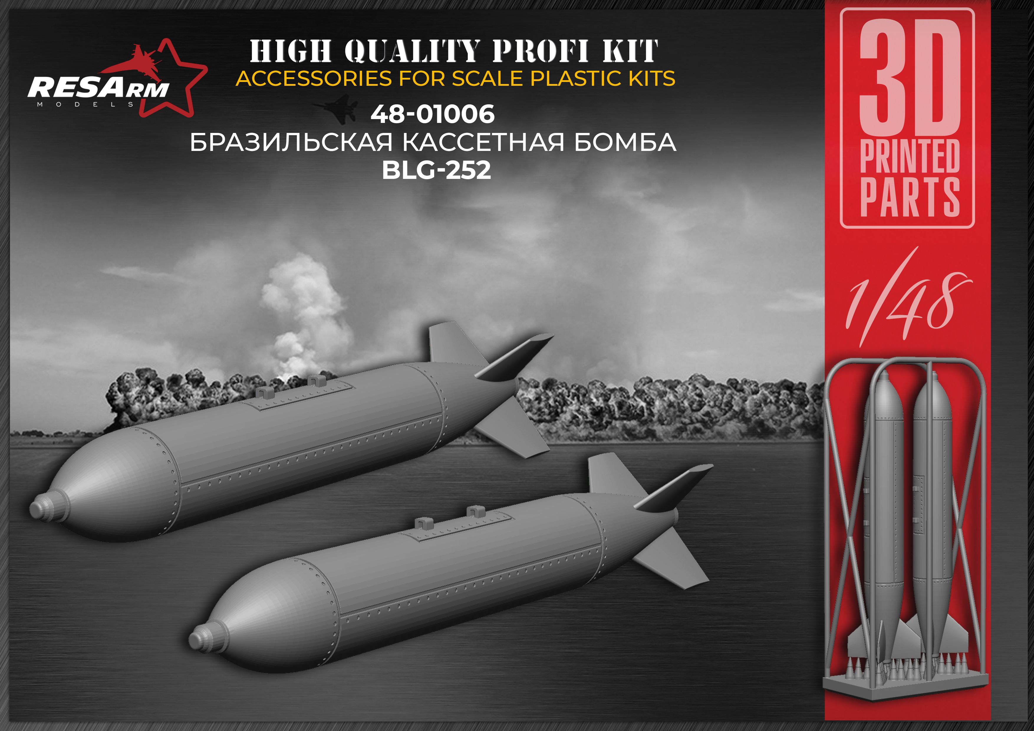 Дополнения из смолы 1/48 Бразильская кассетная бомба BLG-252 (RESArm)