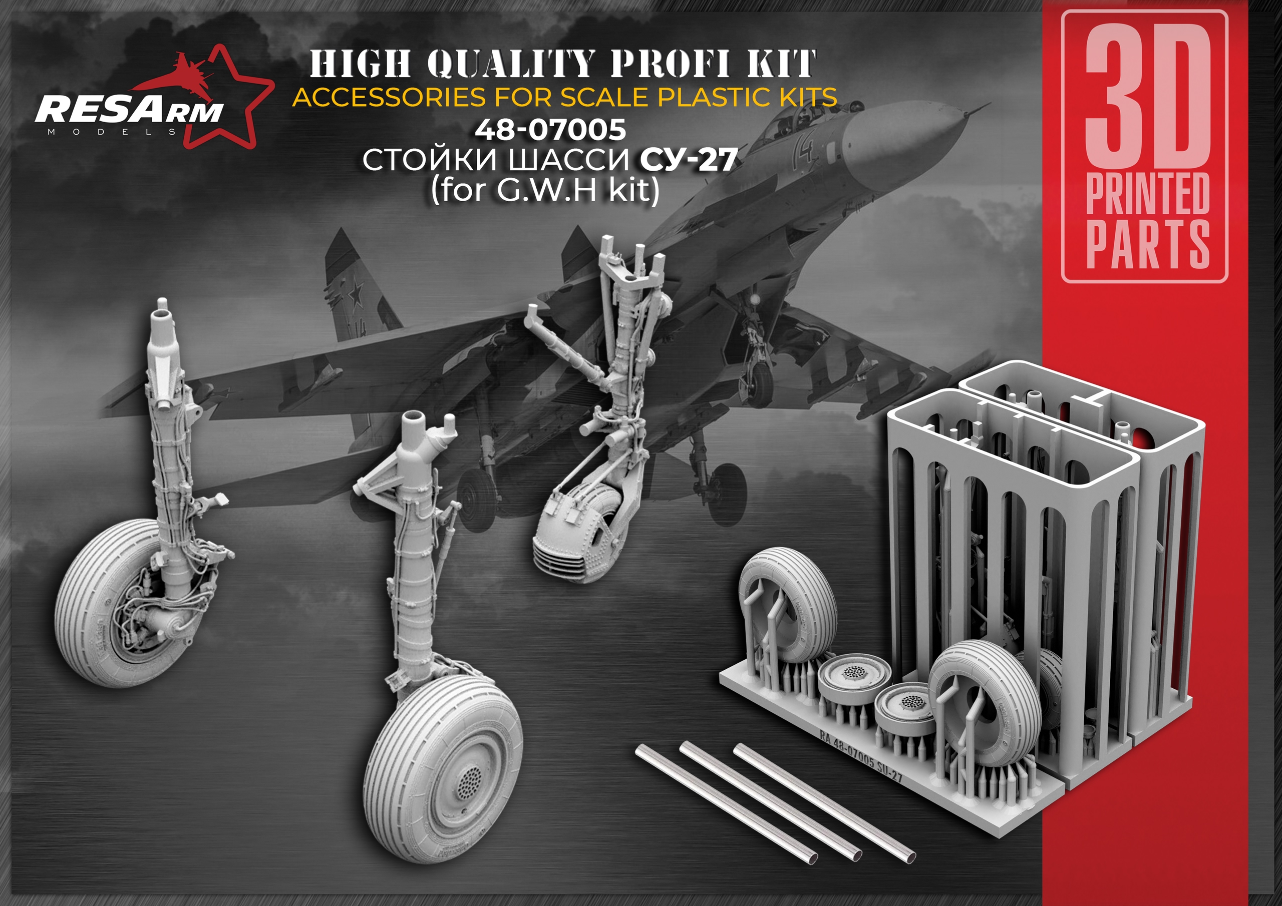 Дополнения из смолы 1/48 Стойки шасси Су-27 (GWH) (RESArm)