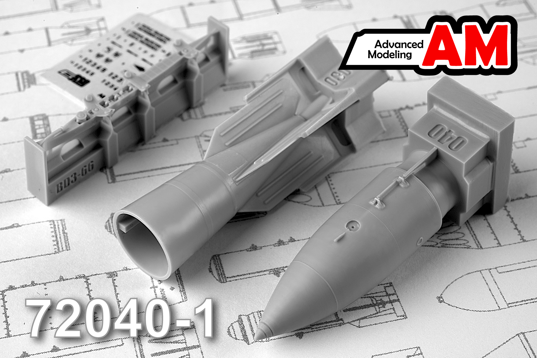 Дополнения из смолы 1/72 ИАБ-500 Иммитационная авиабомба с БД3-66-21Н (Advanced Modeling)