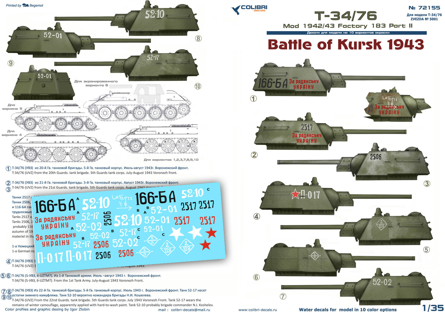 Декаль 1/72 Т-34/76 мod 1942/43 Factory 183 Part II Battle of Kursk1943 (36091) (Colibri Decals)