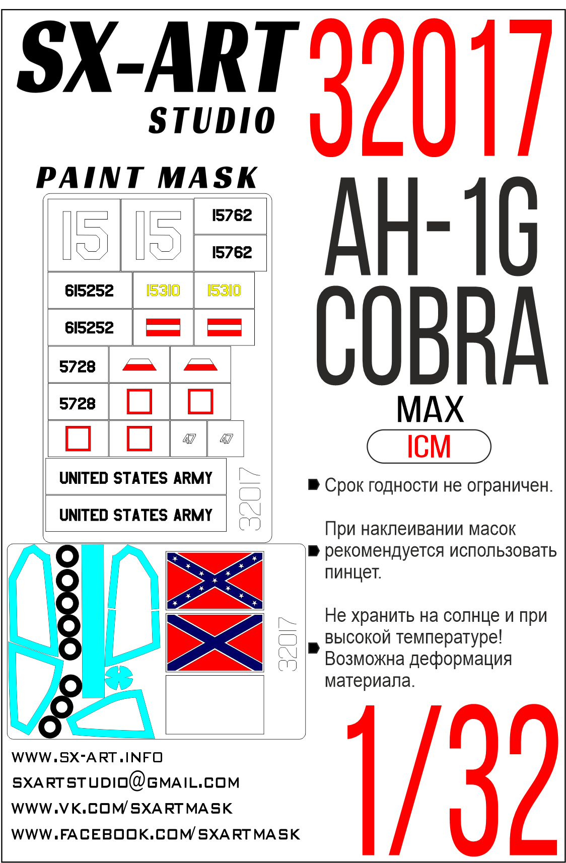 Окрасочная маска 1/32 AH-1G Cobra (ICM) max