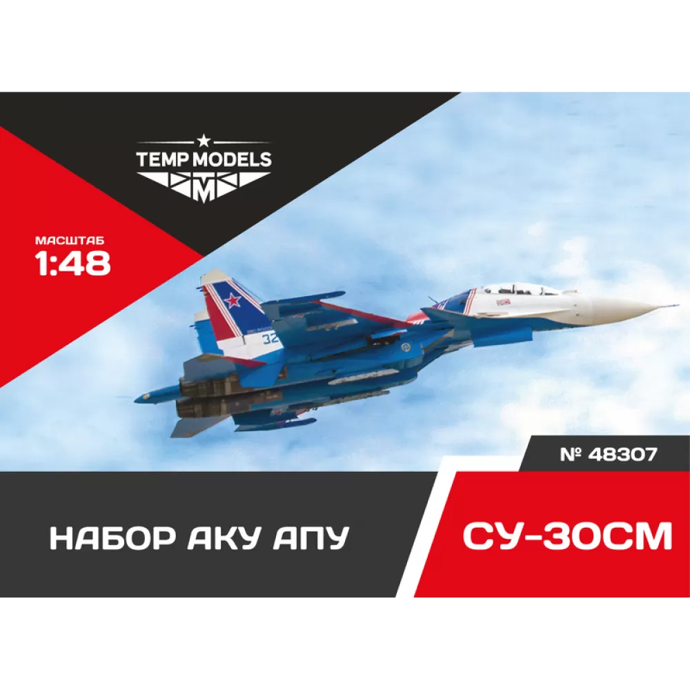 Дополнения из смолы 1/48 НАБОР АКУ АПУ СУ-30СМ (Temp Models)