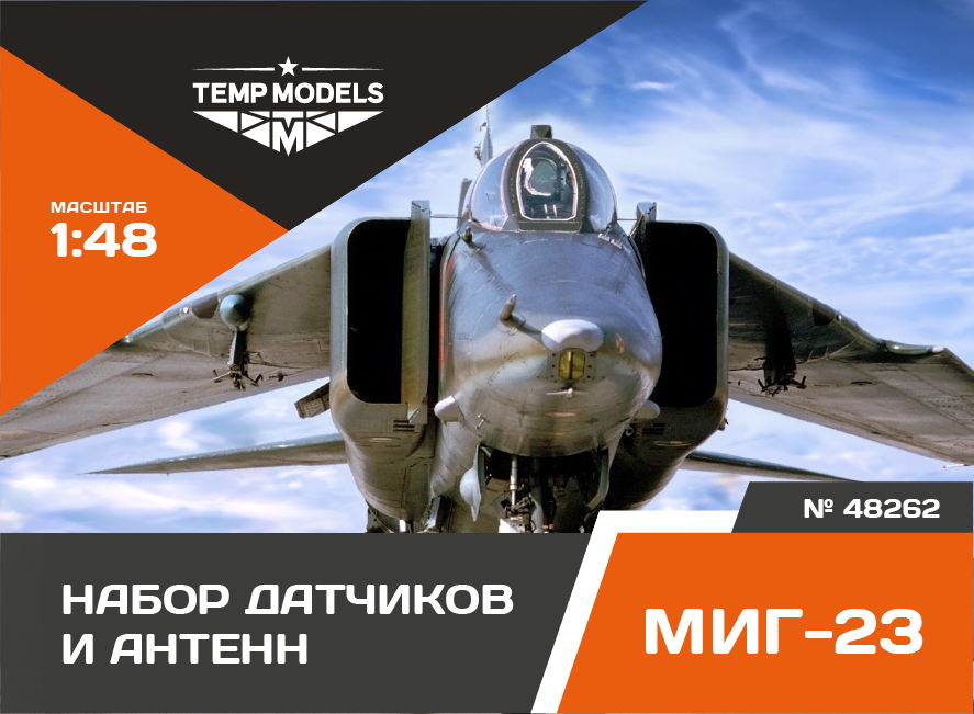 Дополнения из смолы 1/48 Набор датчиков МИГ-23 (Temp Models)