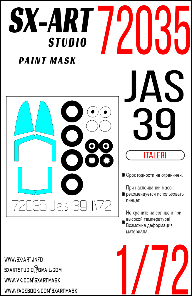Окрасочная маска 1/72 JAS-39 Gripen (Italeri)