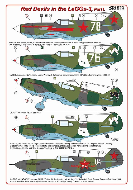 Декаль 1/72 Lavochkin LaGG-3 Part 1. (3) (4) (AML)