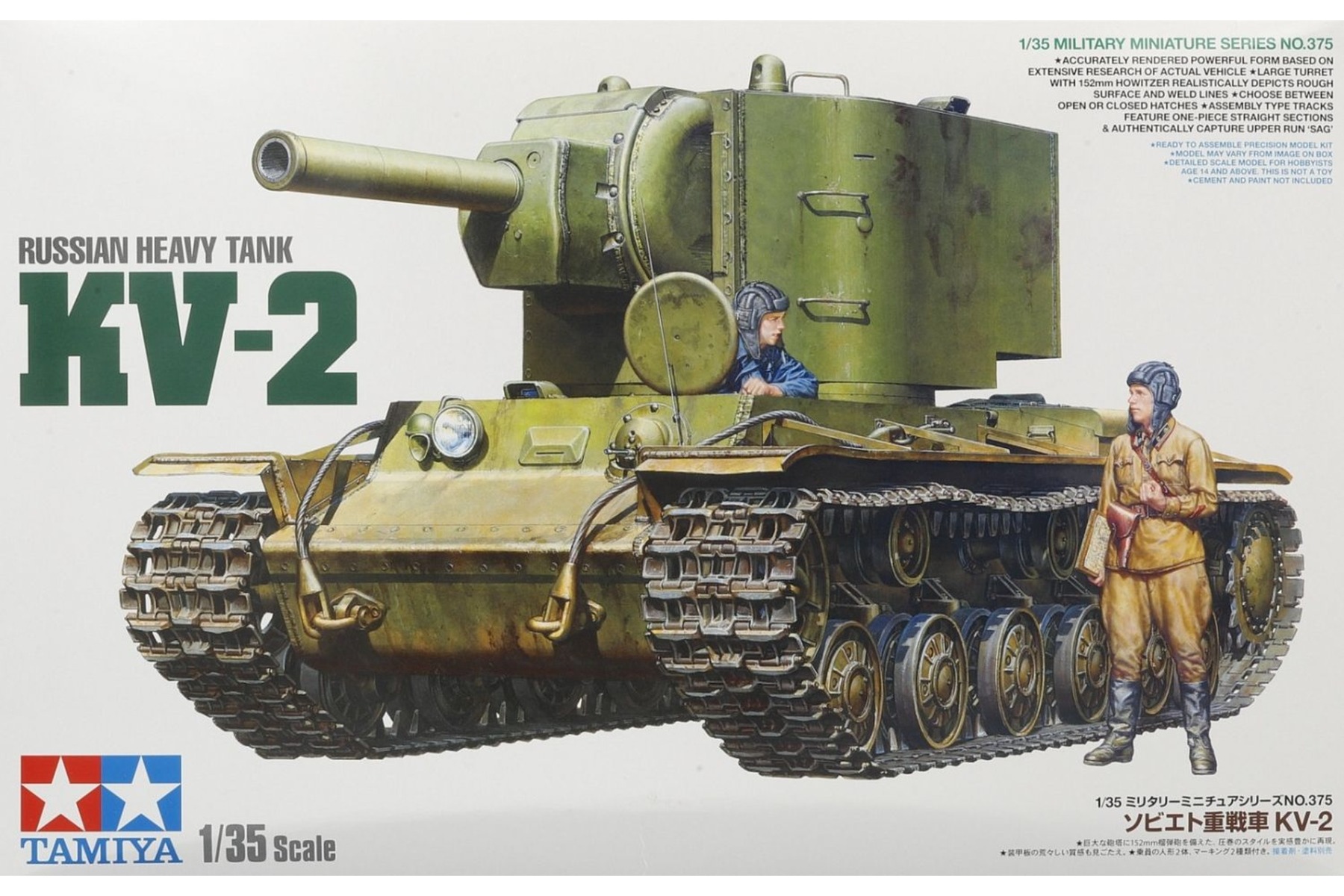 Сборная модель 1/35 Советский тяжёлый танк КВ-2 (Tamiya)