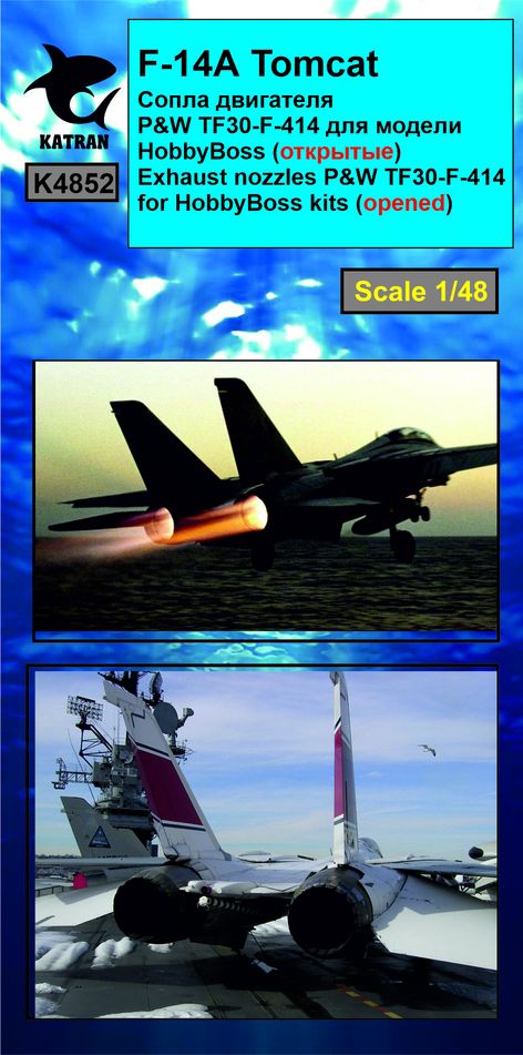 Дополнения из смолы 1/48 F-14A Tomcat сопла двигателя (opened) TF-30-F-414 (Katran) 