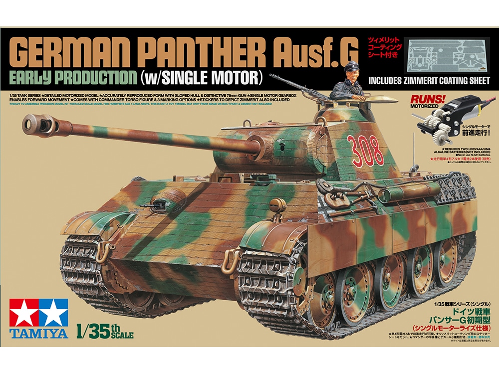 Сборная модель 1/35 Немецкий средний танк Pantherr Ausf.G (ранний) (+моторчик с редуктором) (Tamiya)