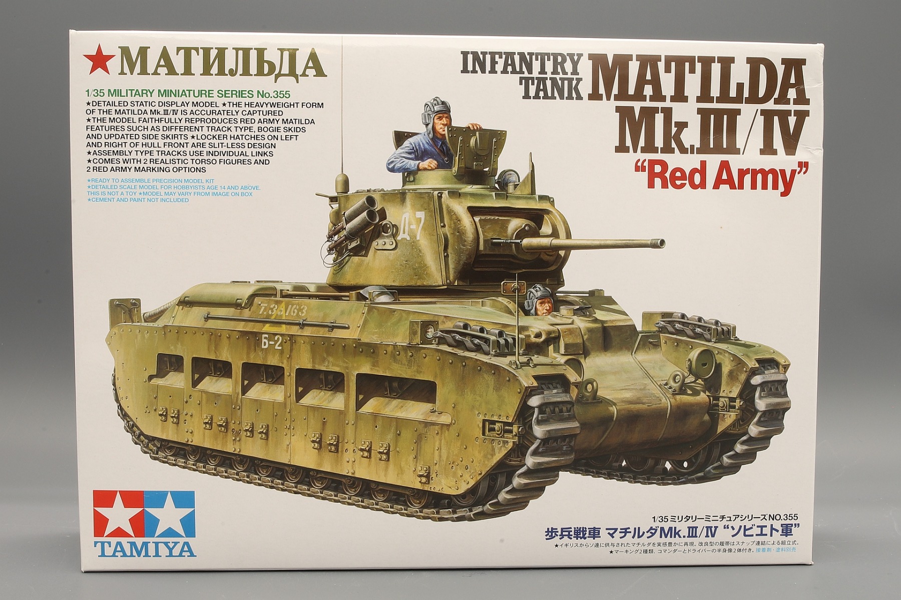 Сборная модель 1/35 Танк Matilda MK III/IV в Красноармейском варианте (2 фигуры) (Tamiya)