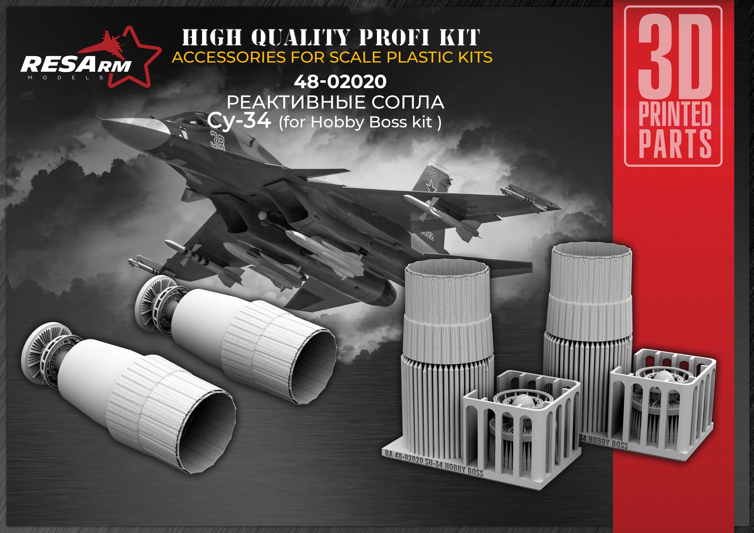 Дополнения из смолы 1/48 Сопла реактивного двигателя СУ-24 (Hobby Boss) (RESarm)