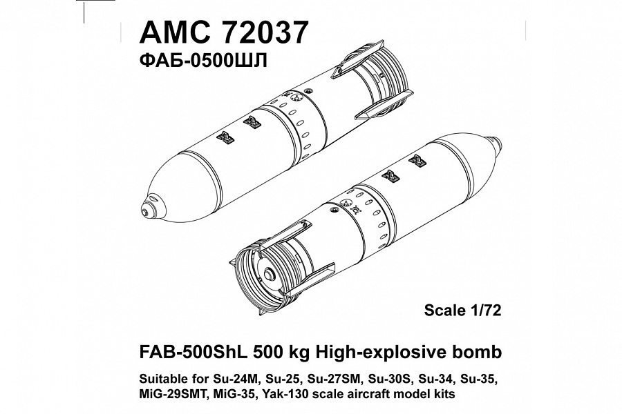 Дополнения из смолы 1/72 ФАБ-500 ШР, осколочно-фугасная авиабомба (Advanced Modeling)