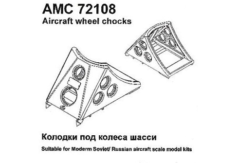 Дополнения из смолы 1/72 Колодки под колеса шасси, набор №1, размер 575х340х310 мм