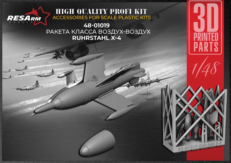 Дополнения из смолы 1/48 Ruhrstahl X-4 • Ракета класса воздух-воздух  (RESArm)