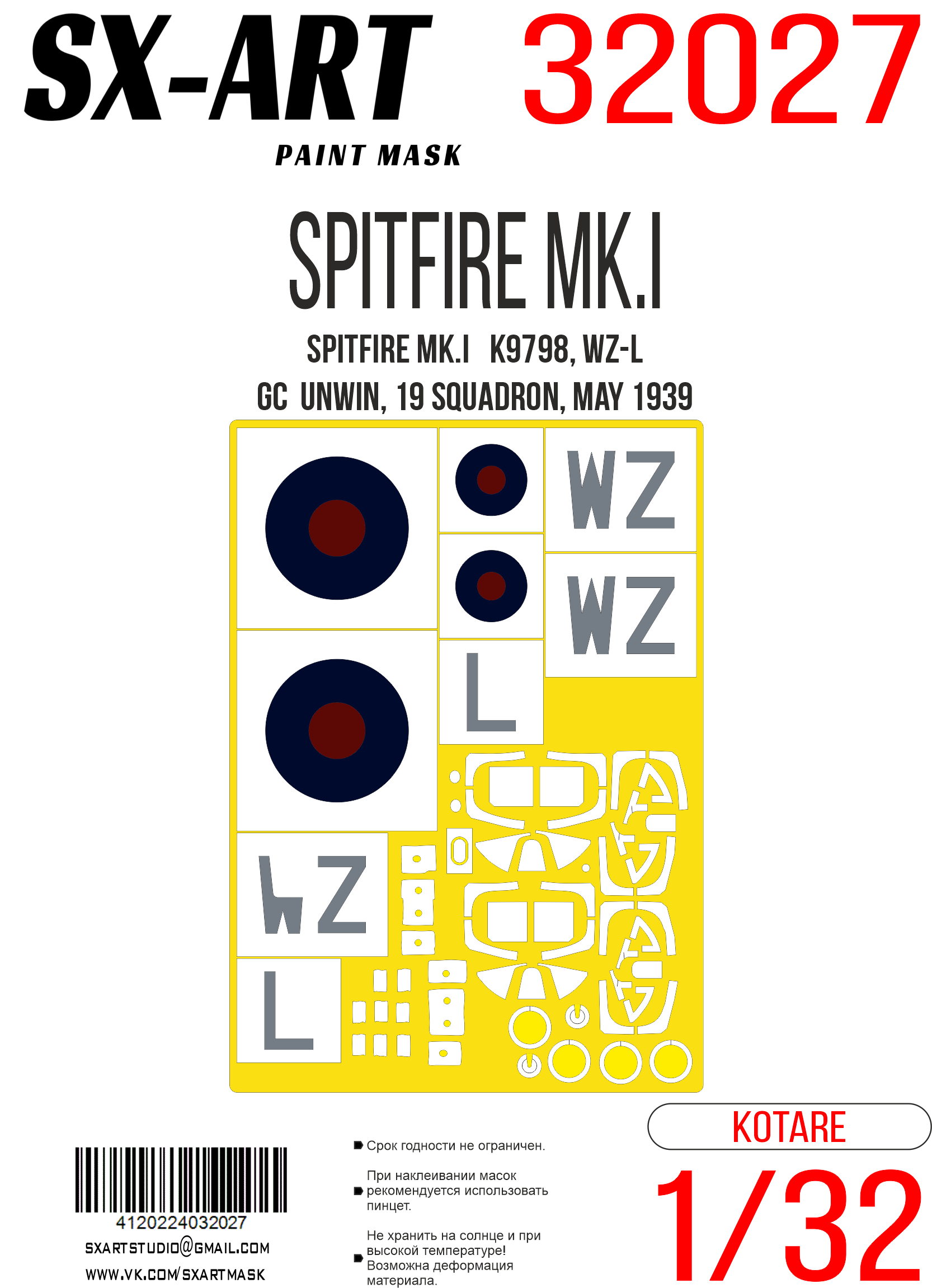 Окрасочная маска 1/32 Spitfire Мk.I K9798, WZ-L (Kotare) (SX-Art)