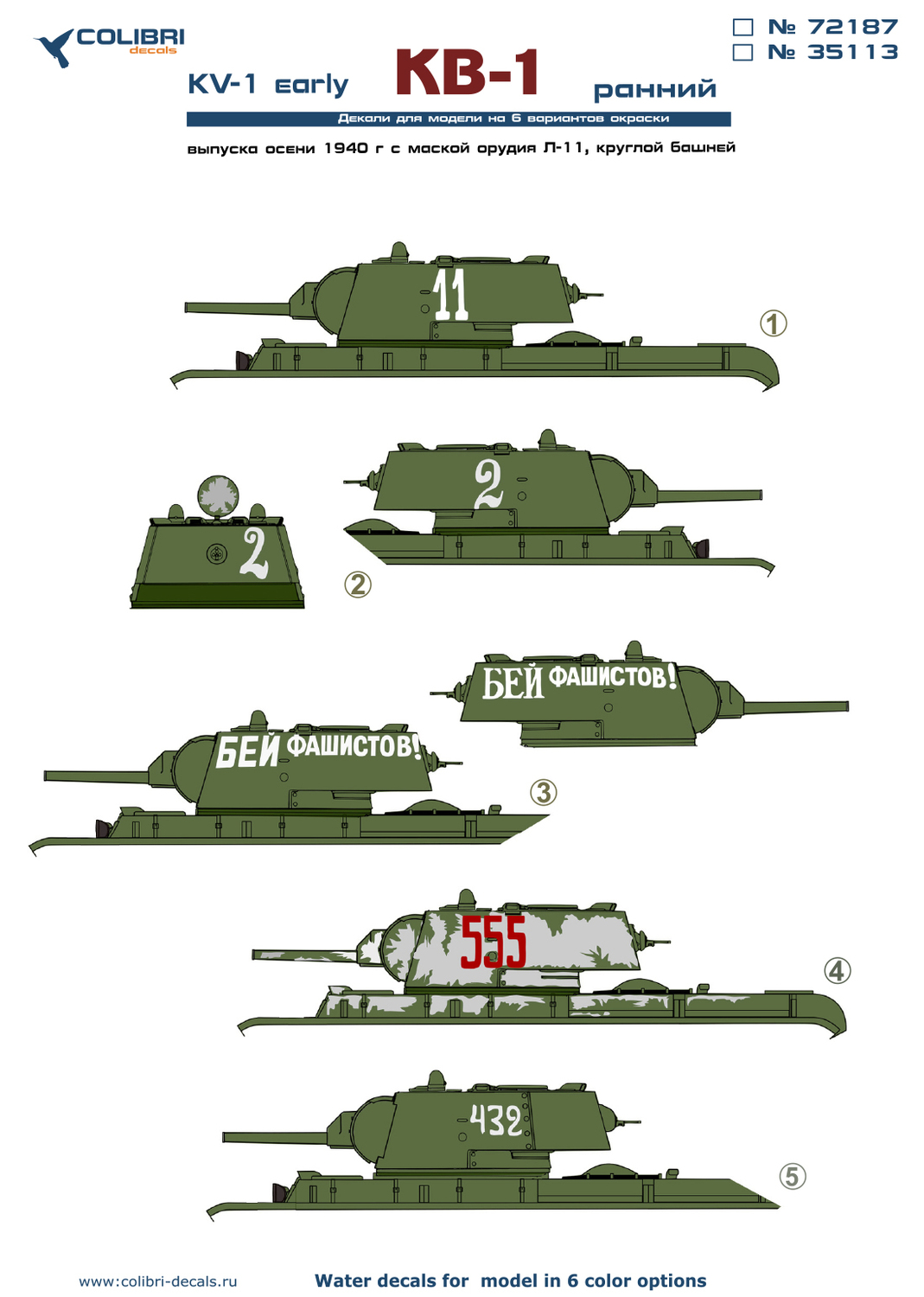 Декаль 1/35 КВ-1 (ранний выпуск) (Colibri Decals)