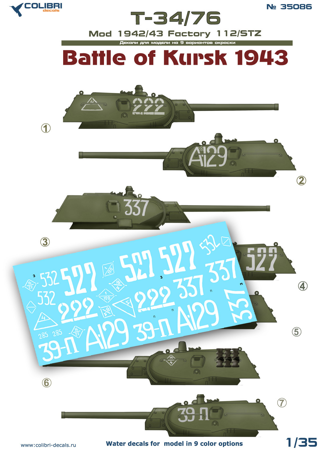 Декаль 1/35 Т-34/76 мod 1942/43 Factory 112/STZ Battle of Kursk 1943 (Colibri Decals)