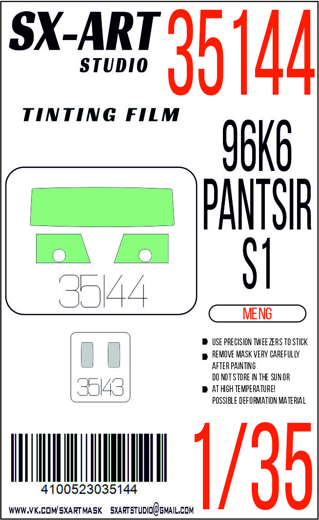 Тонировочная пленка 1/35 Pantsir-S1 (Meng)