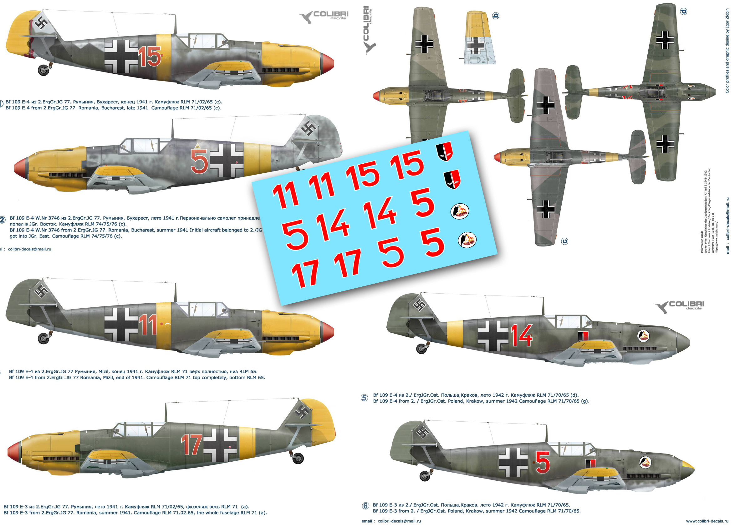 Декаль 1/48 Bf-109 E ErgGr.JG 77/ ErgJGr. Ost (Colibri Decals)