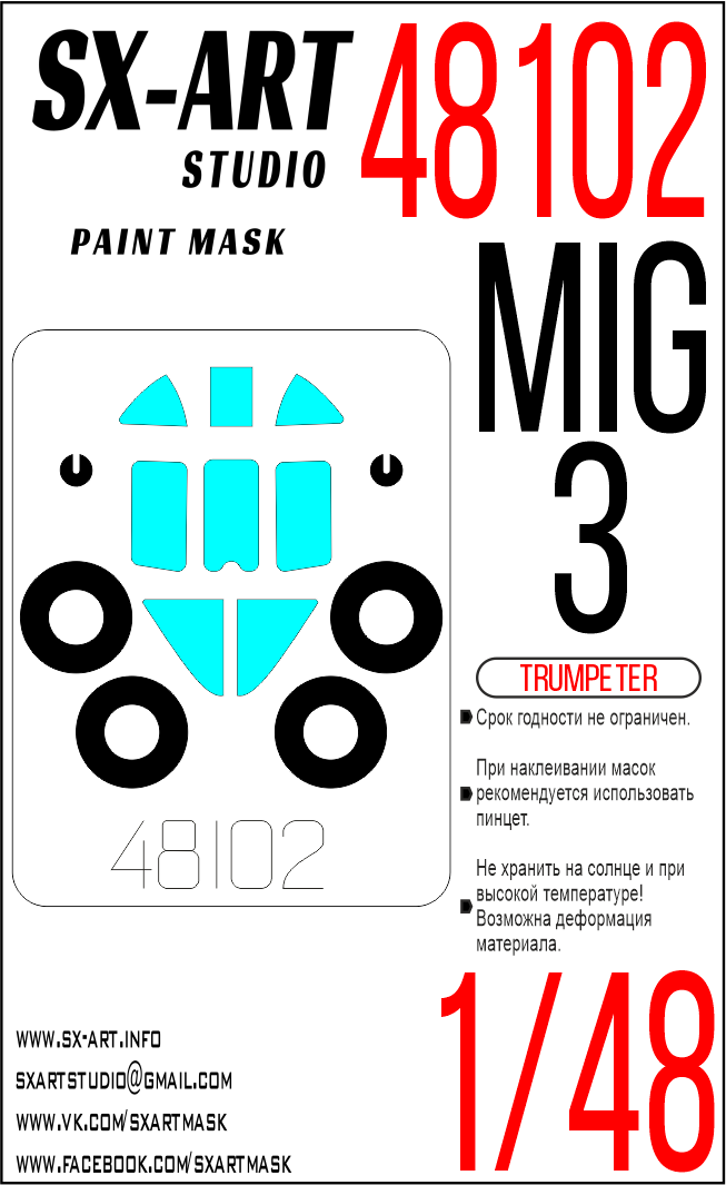 Окрасочная маска 1/48 MiG-3 (Тrumpeter)