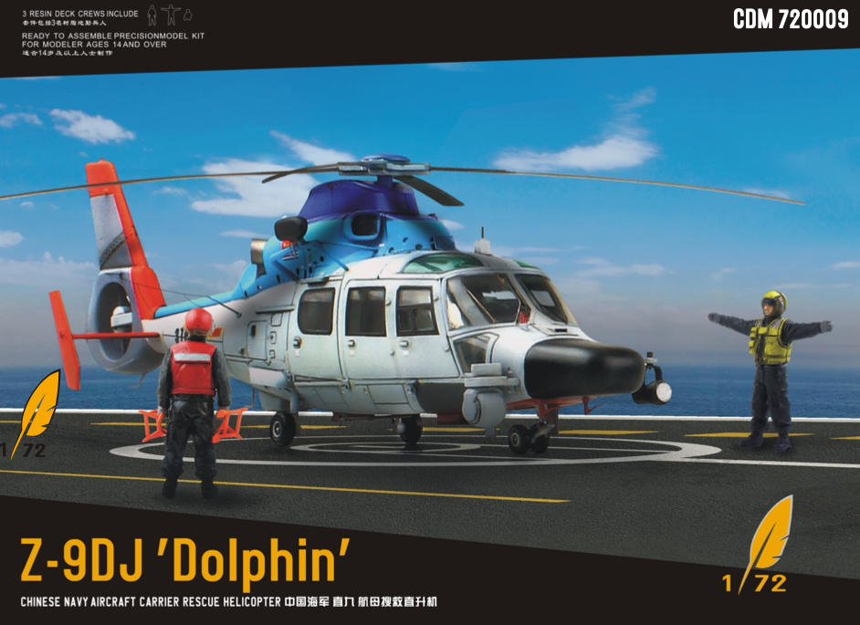 Сборная модель 1/72 Китайский военно-морской спасательный вертолёт Z-9DJ (Dream Model)
